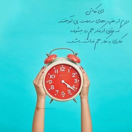  عکس نوشته تیکه دار خفن