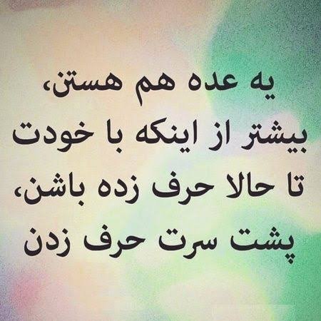  عکس نوشته تیکه دار خفن