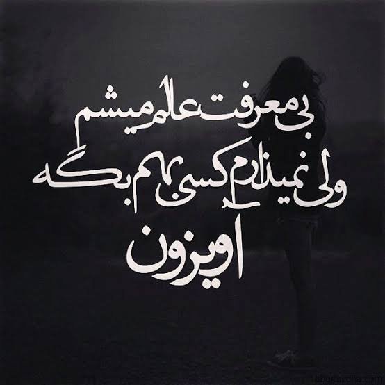  عکس نوشته تیکه دار خفن