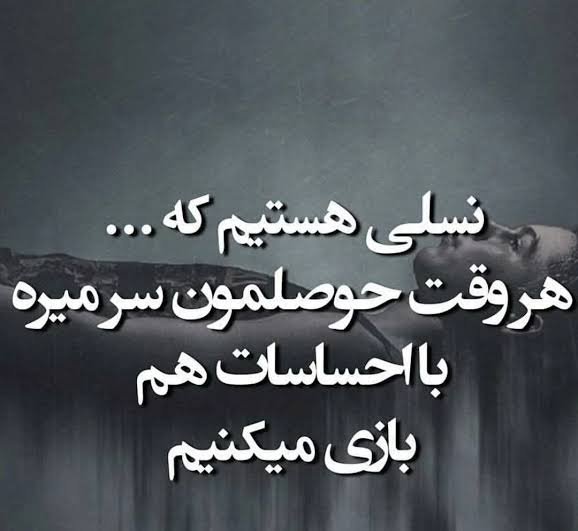  عکس نوشته تیکه دار خفن