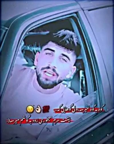  عکس نوشته تیکه دار خفن