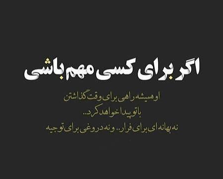  عکس نوشته تیکه دار خفن