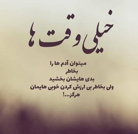  عکس نوشته تیکه دار آدم بی ارزش