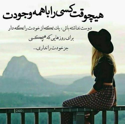  عکس نوشته تیکه دار آدم بی ارزش
