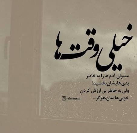  عکس نوشته تیکه دار آدم بی ارزش