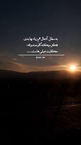  عکس نوشته تیکه دار آدم بی ارزش