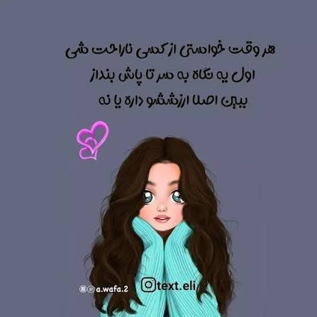  عکس نوشته تیکه دار آدم بی ارزش