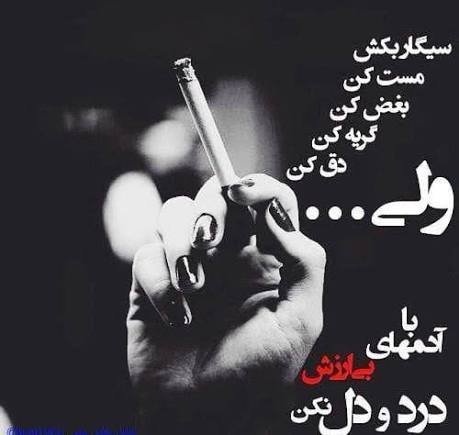  عکس نوشته تیکه دار آدم بی ارزش