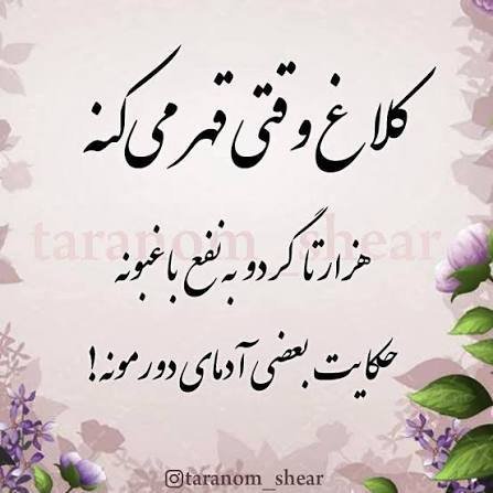  عکس نوشته تیکه دار آدم بی ارزش