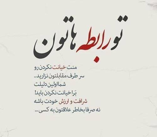  عکس نوشته تیکه دار آدم بی ارزش