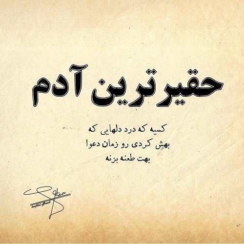  استوری تیکه سنگین به فامیل