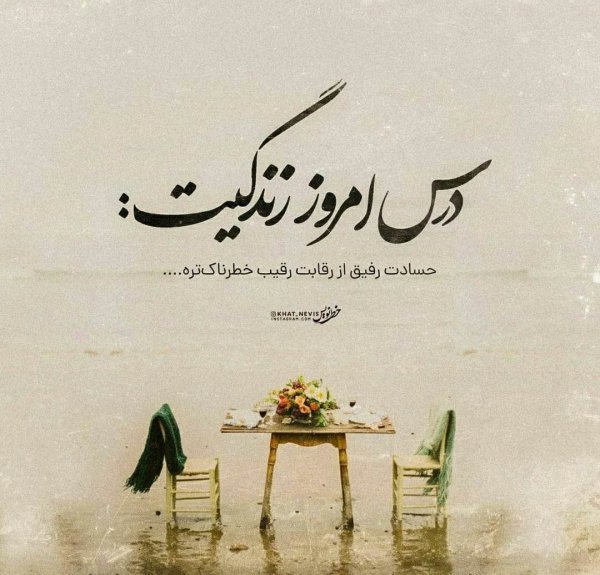  استوری تیکه سنگین به فامیل