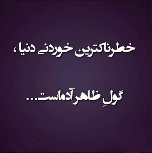  استوری تیکه سنگین به فامیل