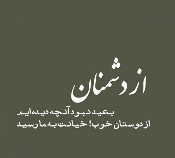  استوری تیکه سنگین به فامیل