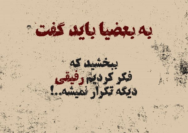  استوری تیکه سنگین به فامیل