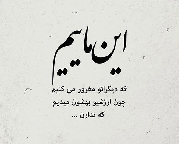  استوری تیکه سنگین به فامیل