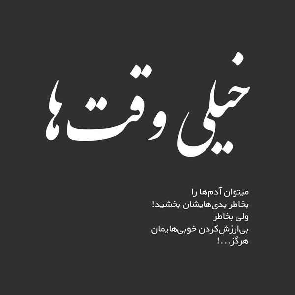  استوری تیکه سنگین به فامیل