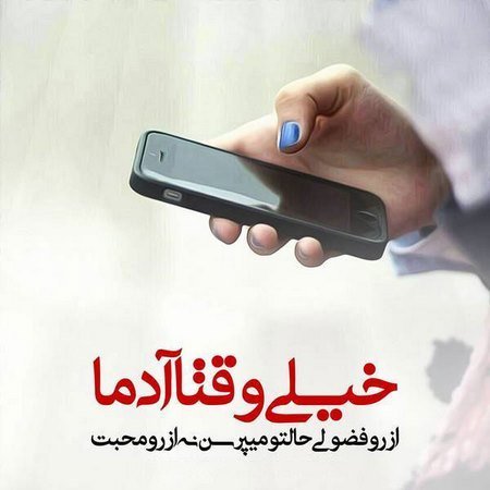  استوری تیکه سنگین به فامیل