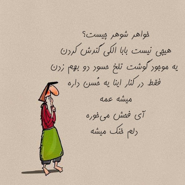  استوری تیکه سنگین به فامیل