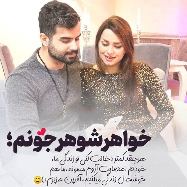  استوری تیکه سنگین به فامیل