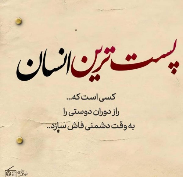  استوری تیکه سنگین به فامیل