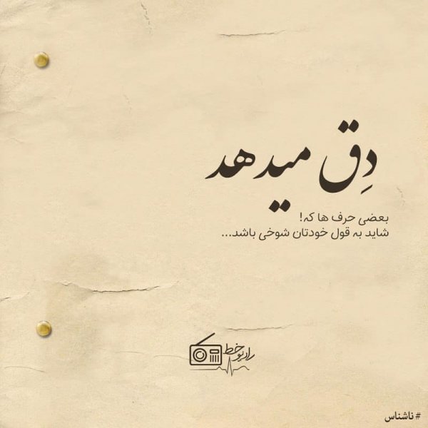  استوری تیکه سنگین به فامیل