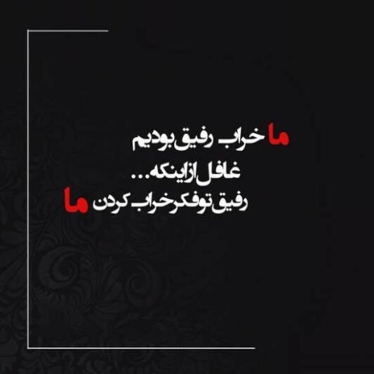  پروفایل بی لیاقتی مرد