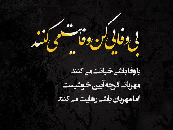  پروفایل بی لیاقتی مرد