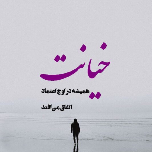  پروفایل بی لیاقتی مرد