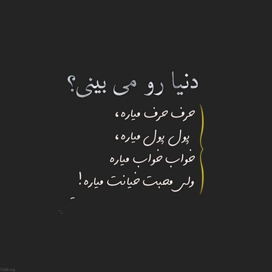  پروفایل بی لیاقتی مرد