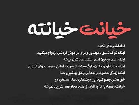  پروفایل بی لیاقتی مرد
