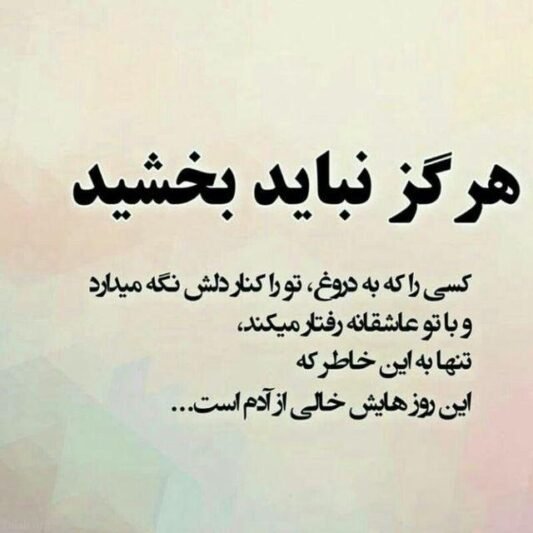  پروفایل بی لیاقتی مرد