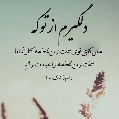  پروفایل بی لیاقتی مرد