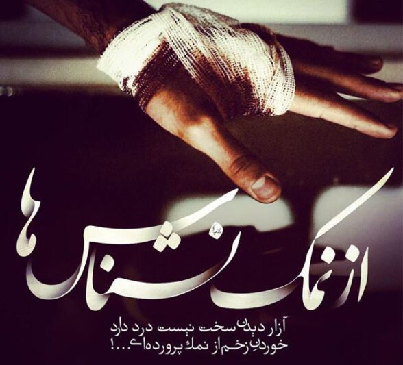  پروفایل بی لیاقتی مرد