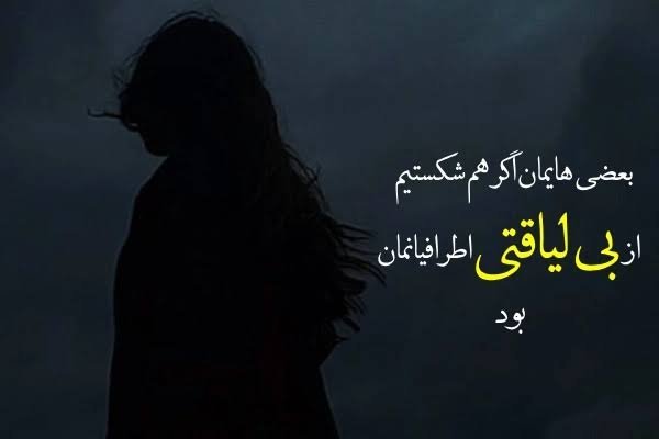  پروفایل تیکه به ادم بی لیاقت