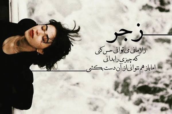  پروفایل تیکه به ادم بی لیاقت