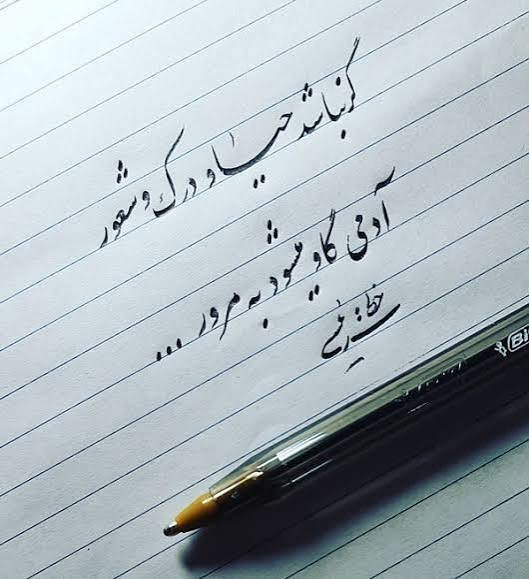  پروفایل تیکه به ادم بی لیاقت