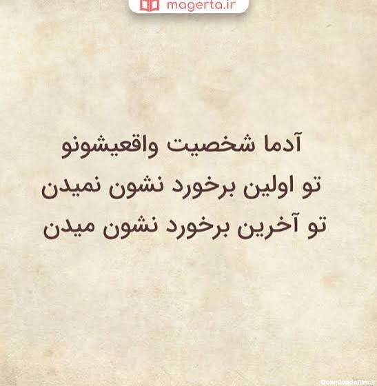  پروفایل تیکه به ادم بی لیاقت