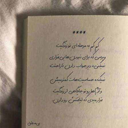 پروفایل تیکه به ادم بی لیاقت