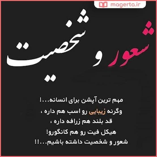  پروفایل تیکه به ادم بی لیاقت