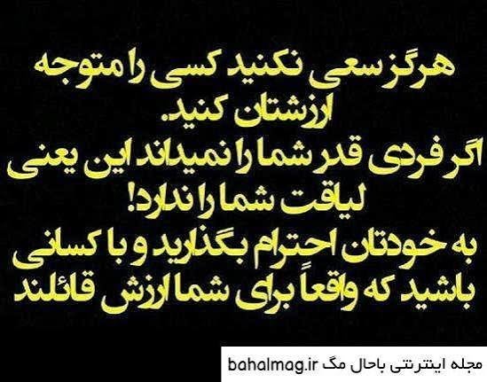  پروفایل تیکه به ادم بی لیاقت