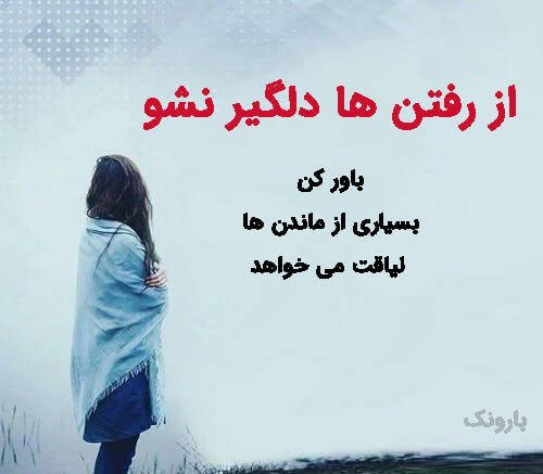  پروفایل تیکه به ادم بی لیاقت