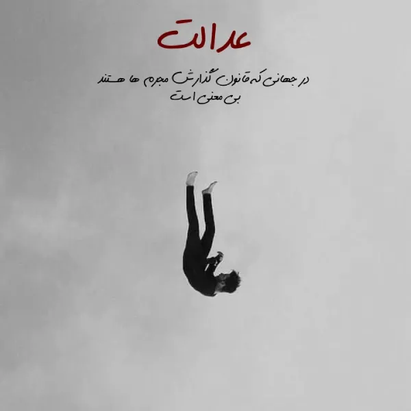  تیکه پروفایل معنی دار