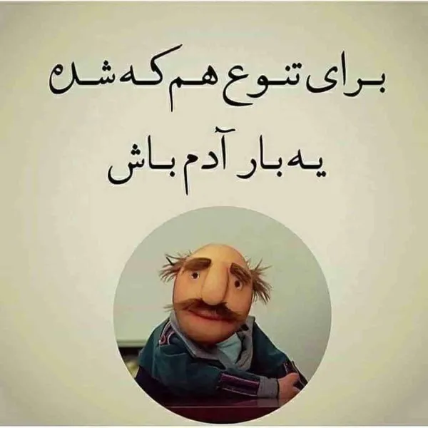  تیکه پروفایل معنی دار