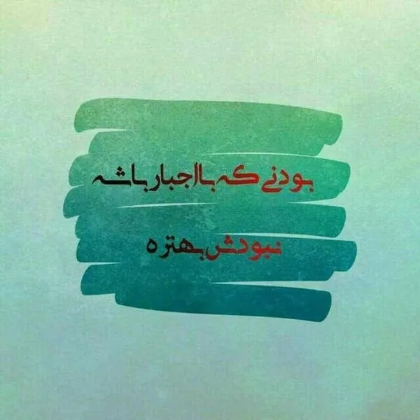  تیکه پروفایل معنی دار