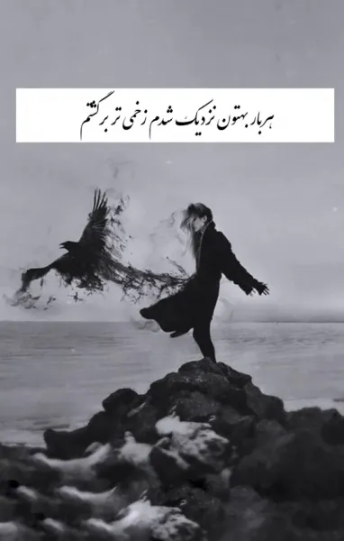  تیکه پروفایل معنی دار