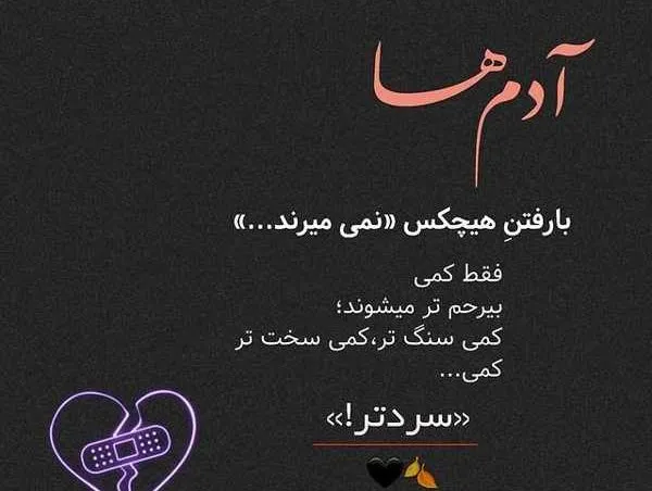  تیکه پروفایل معنی دار