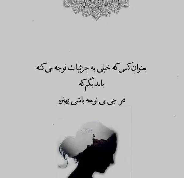  تیکه پروفایل معنی دار