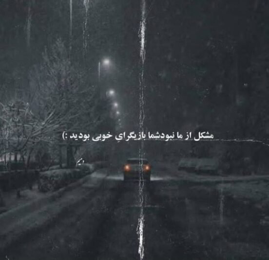 پروفایل سنگین خاص