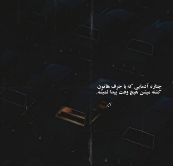  پروفایل سنگین خاص